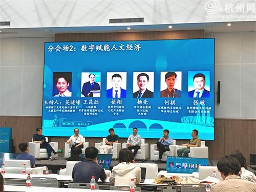 運河新章 首屆文旅融合學術交流活動圓滿落幕，共繪文化發展新藍圖