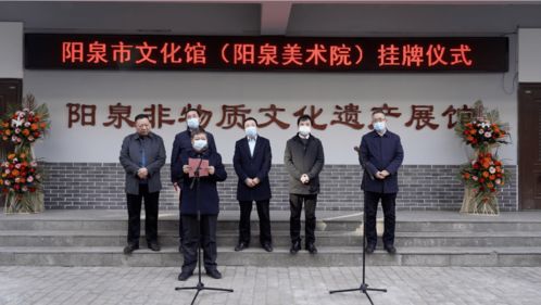 陽泉市文化館與美術院正式掛牌，攜手舉辦文化藝術交流活動