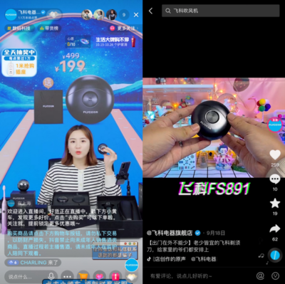 抖音電商打爆品都有哪些&ldquo;正確姿勢(shì)&rdquo;?