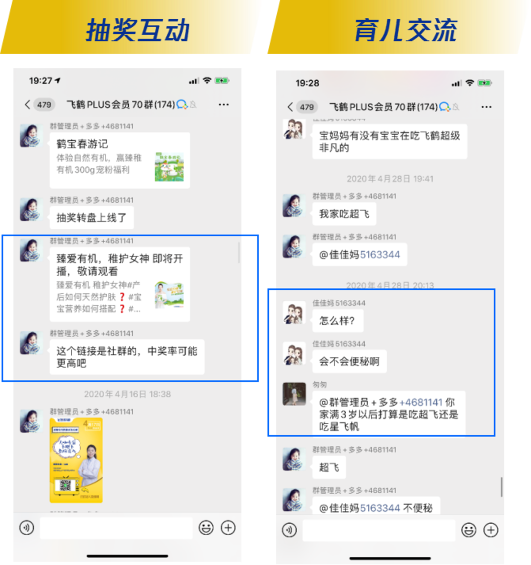 數(shù)字化養(yǎng)娃已成常態(tài)，飛鶴如何提前線上布局驅(qū)動(dòng)業(yè)務(wù)增長(zhǎng)？